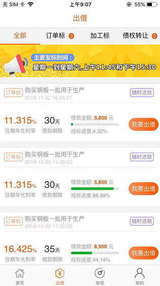 融钢贷投资