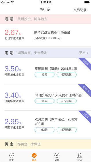 橙e财富