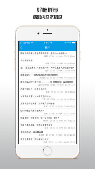 机械社区