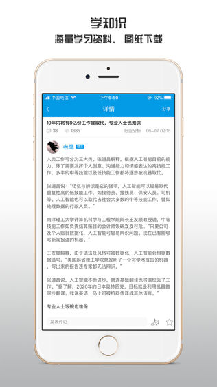 机械社区