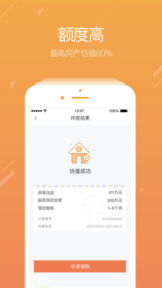 美易房