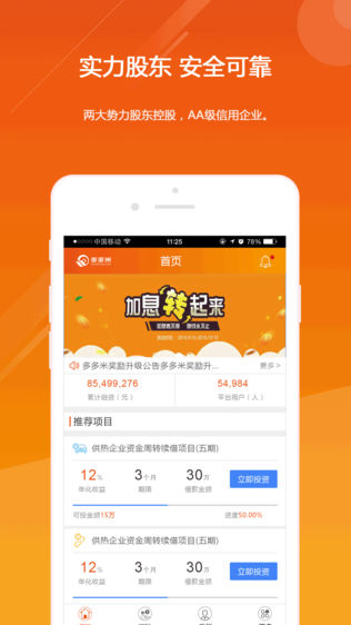 多多米理财