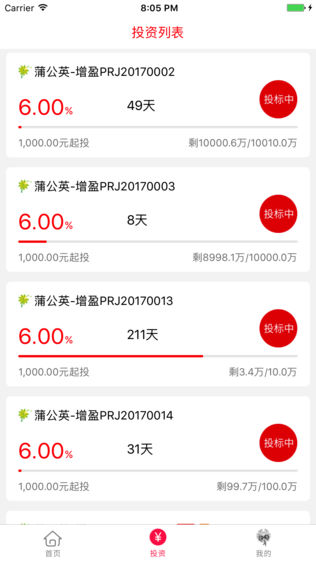 蒲公英e财富