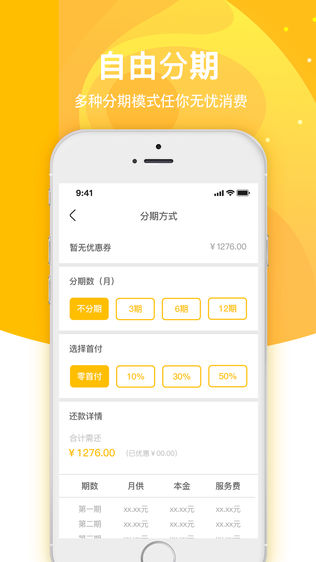 曹操贷分期