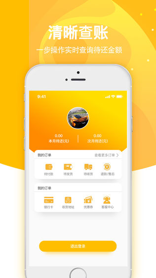曹操贷分期