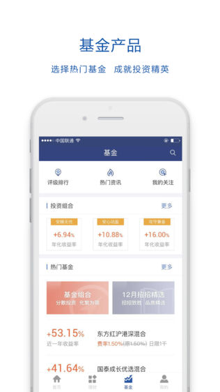 招招理财