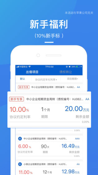 易通贷
