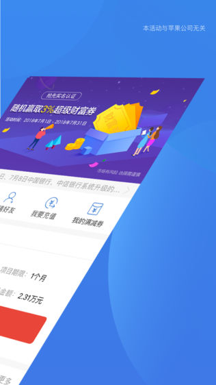 易通贷