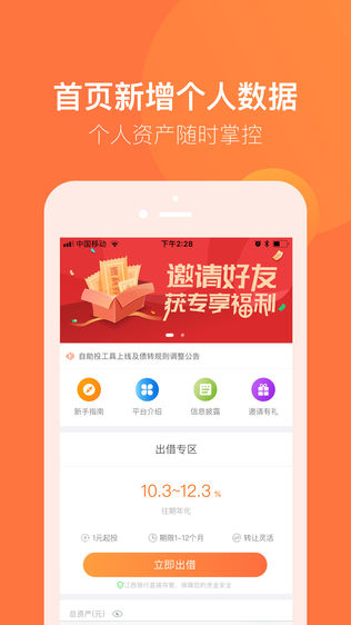 迷你金服