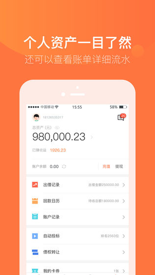 迷你金服