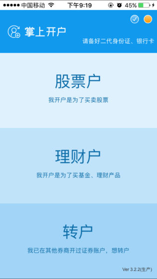 中银证券开户