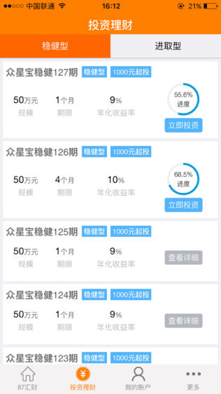 P2F汇财