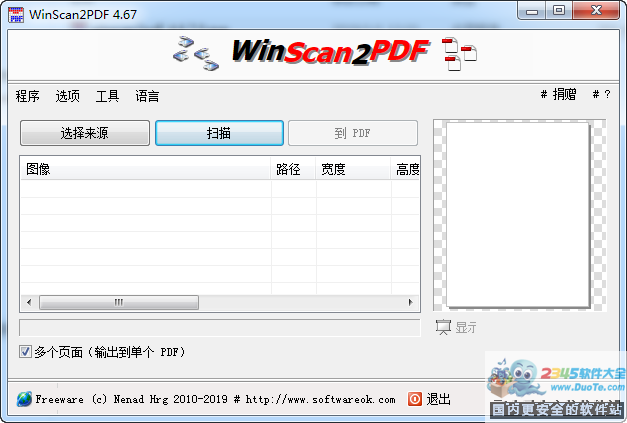 WinScan2PDF