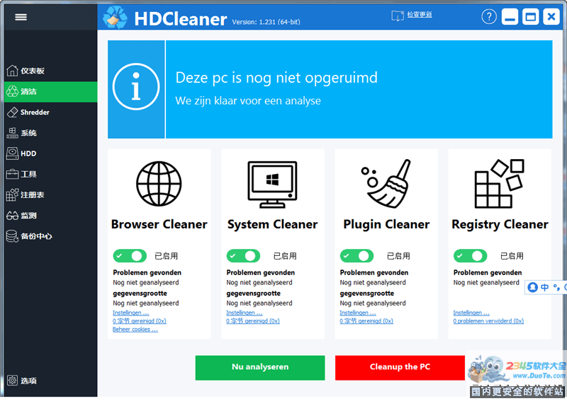 HDCleaner