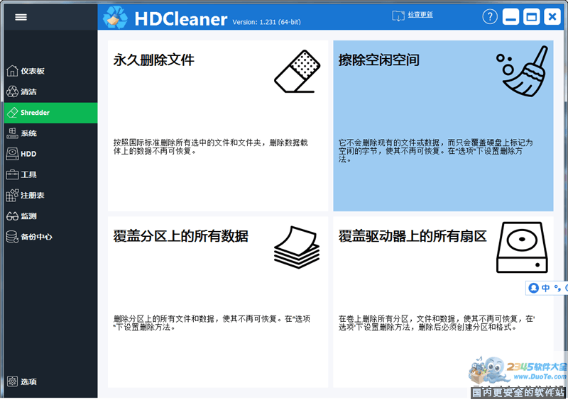 HDCleaner