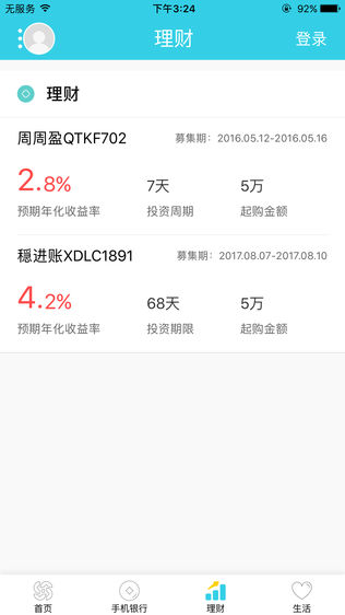 钱在台行