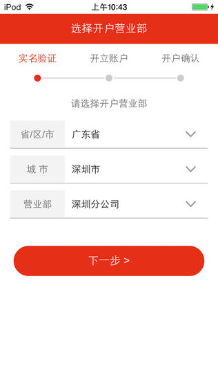 中邮证券手机开户