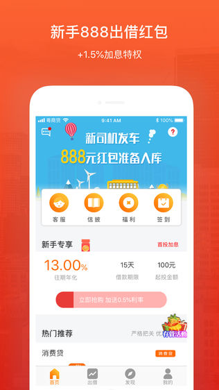 粤商贷