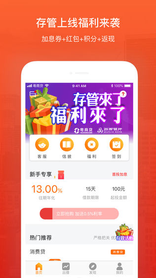 粤商贷