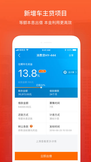 粤商贷