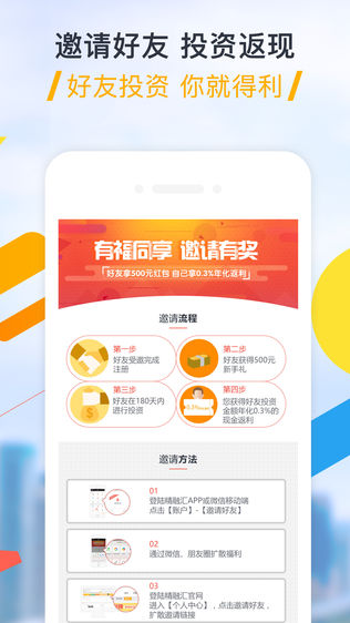精融汇