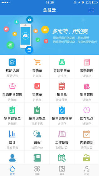 金融云