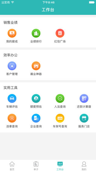 贷贷通