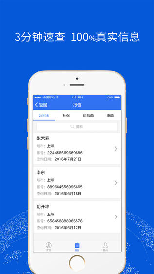 立木征信