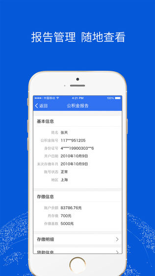 立木征信