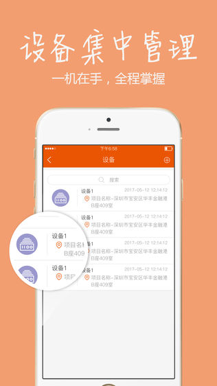 云智消防