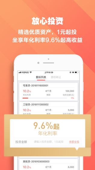 小钱贷