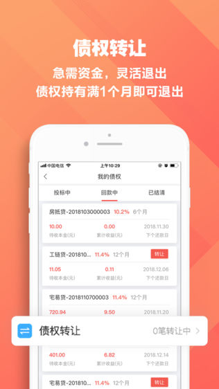 小钱贷