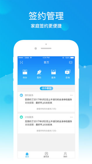 浦口医生