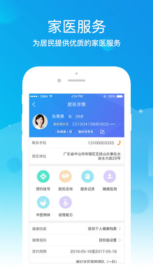 浦口医生