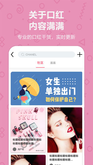 唇诱