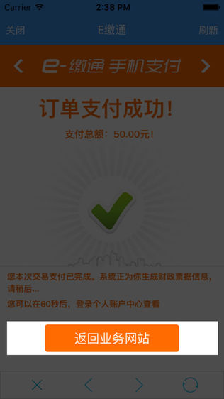 福建交通罚没