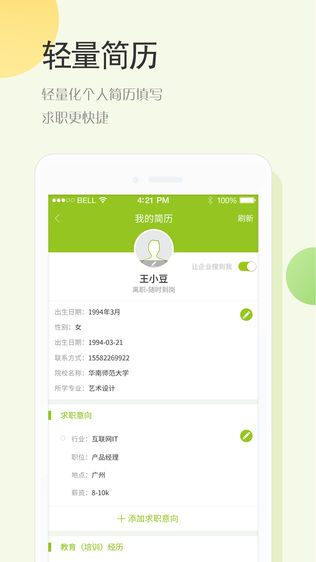 青聘果