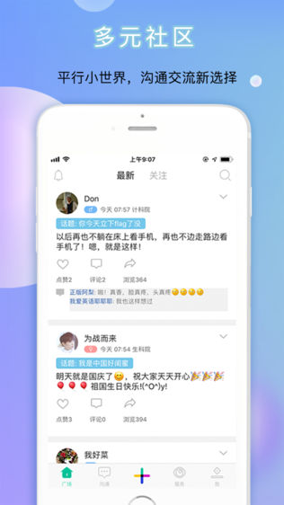 口袋小安