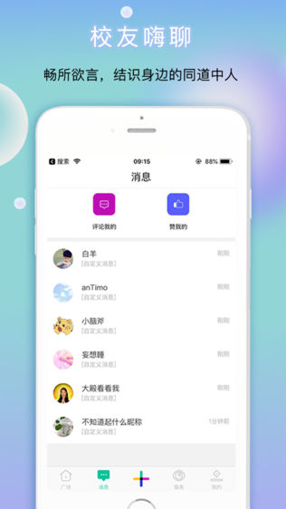 口袋小安