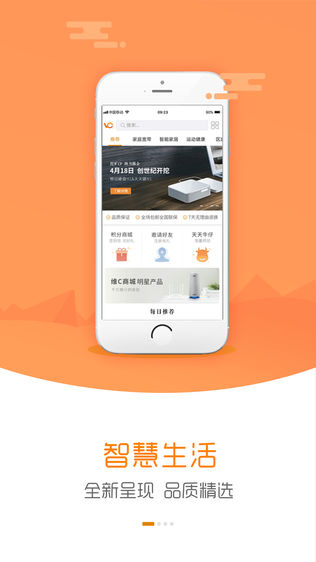 斐讯商城