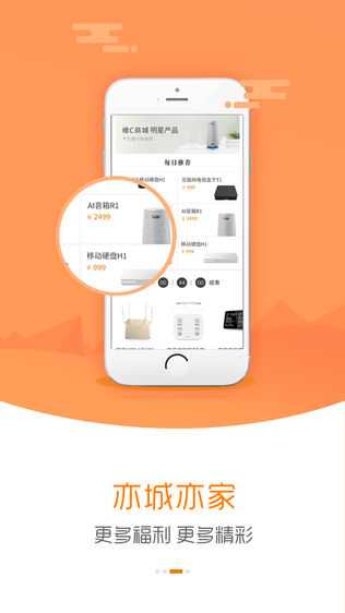 斐讯商城