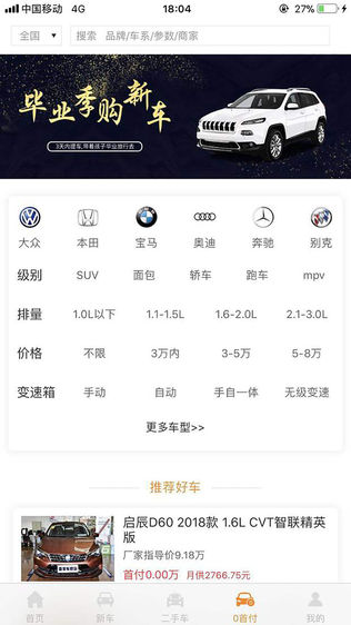 管家车易站