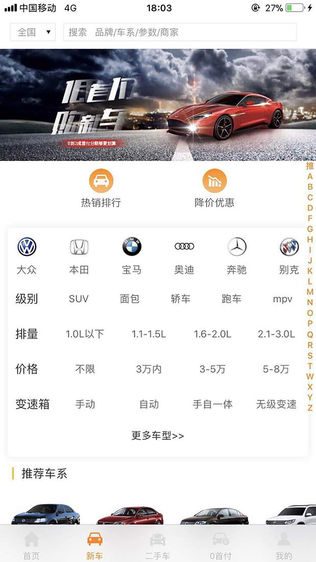 管家车易站