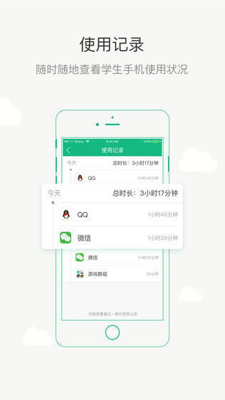 E路护航