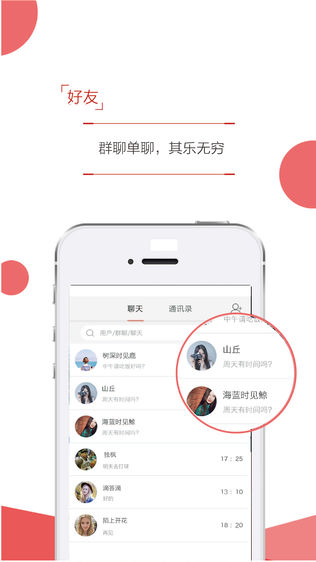 明德星火
