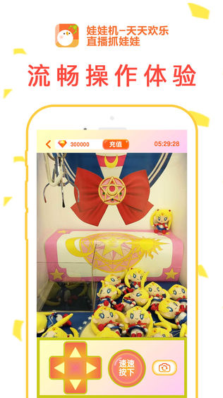 抓娃娃