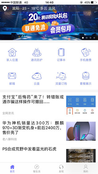 沃门户