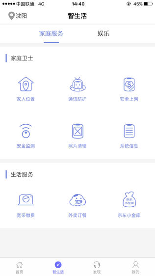 沃门户