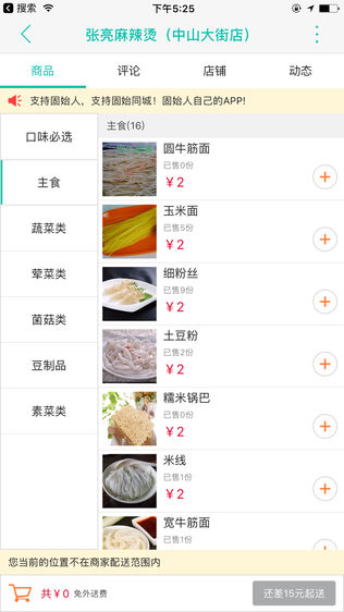 固始同城