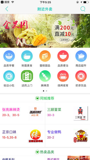 固始同城